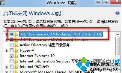 Win8程序无响应且无法关闭的解决步骤4