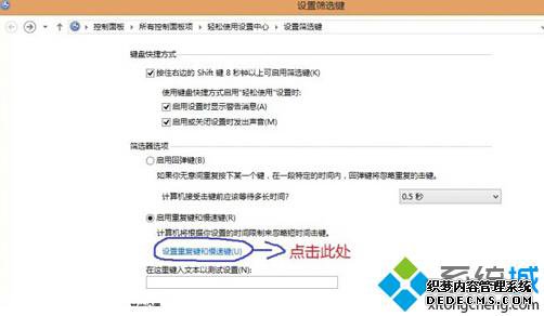 勾选【启用重复键和慢速键】点击【设置重复键和慢速键】