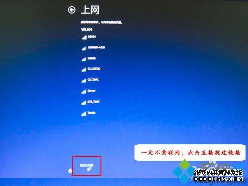 Windows8.1释放系统步骤4