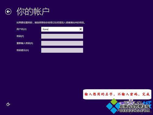 Windows8.1释放系统步骤6