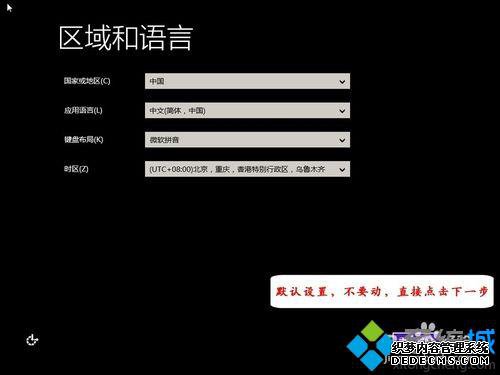 Windows8.1释放系统步骤1