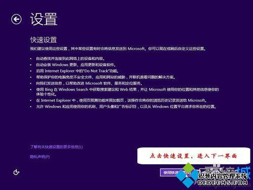 Windows8.1释放系统步骤5