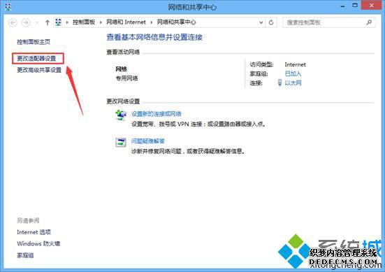 Win8߲2