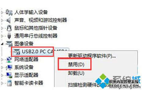 在弹出的菜单中选择“禁用”选项