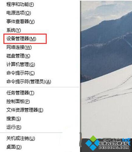 选择“设备管理器”选项