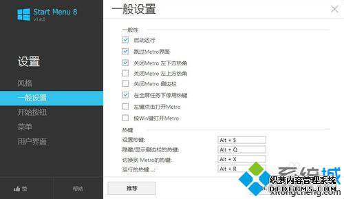 win8ϵͳװʼ˵8