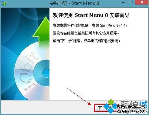 win8ϵͳװʼ˵2