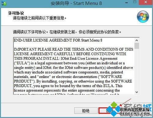 win8ϵͳװʼ˵3