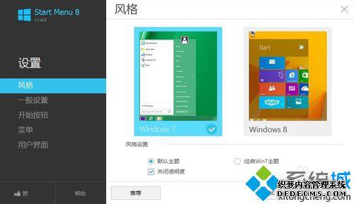 win8ϵͳװʼ˵7
