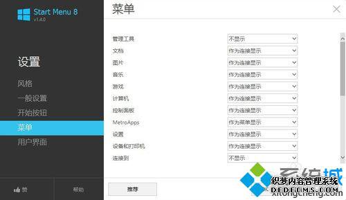 win8ϵͳװʼ˵10
