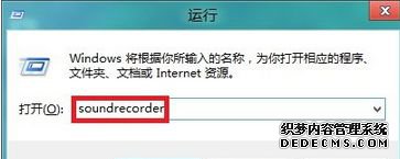 soundrecorder