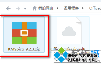 KMSpico_9.2.3