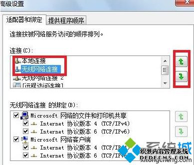 高级设置