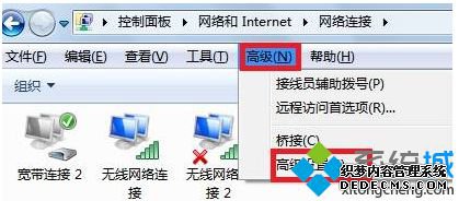 适配器设置