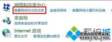查看网络状态和任务