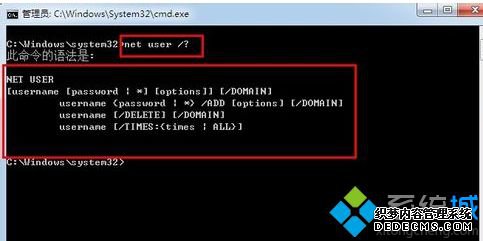 net user /?