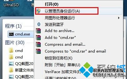 以管理员身份运行