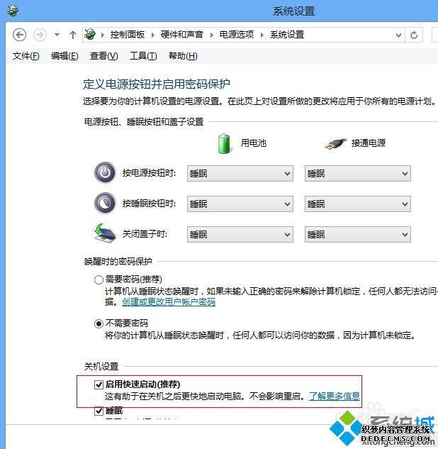 点击启动