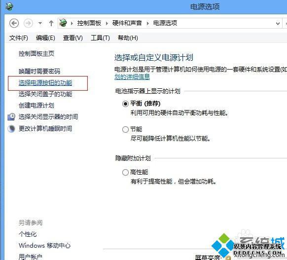 选择“选择电源按钮的功能”