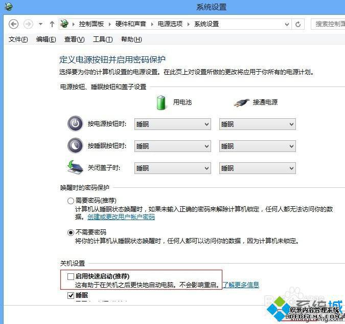 点击“保存修改”