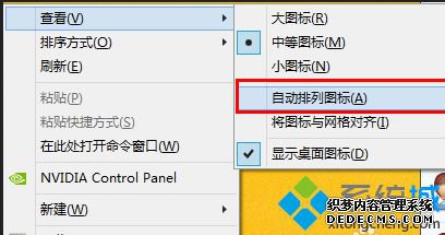取消勾选“自动排列图标”