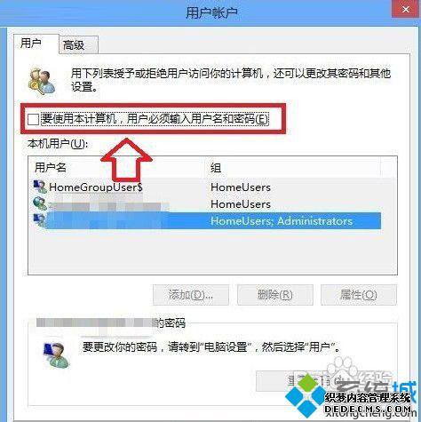 找到的"netplwiz”