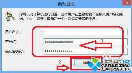 点击确定