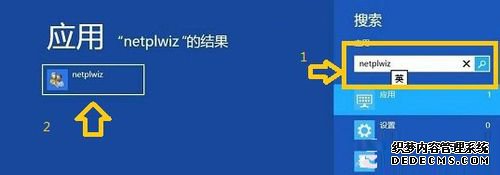 找到W搜索功能