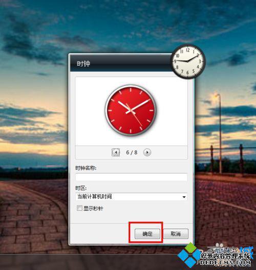 选择是否需要秒针