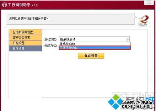 选择“不随机启动” 选择“不随机启动”