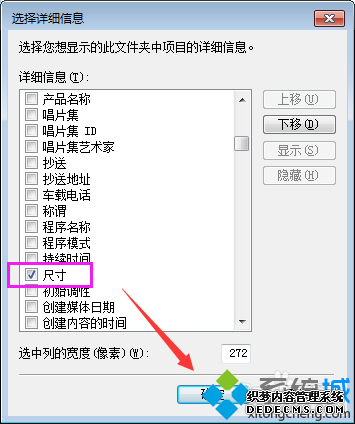 找到【尺寸】