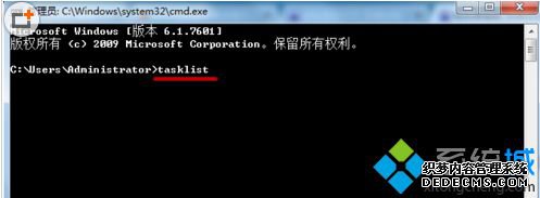 tasklist字符