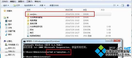 win7系统创建无法删除的文件夹