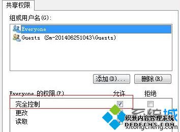 完全控制设置