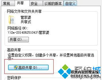 高级选项