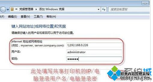 添加windows凭证设置