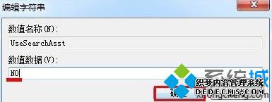 usesearchasst编辑