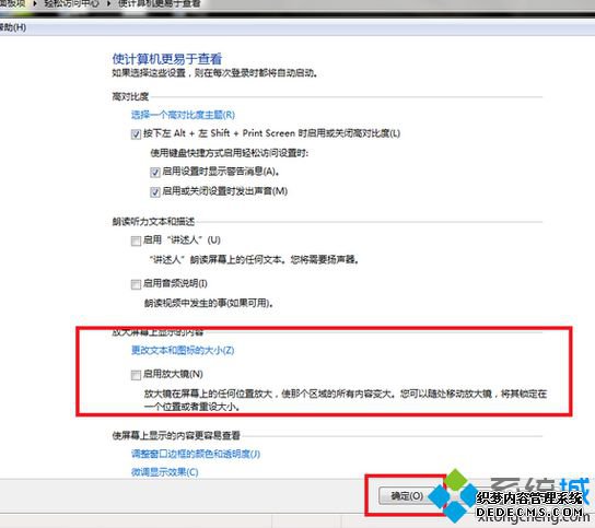 启动放大镜