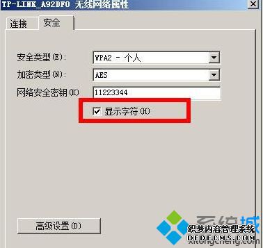 显示字符