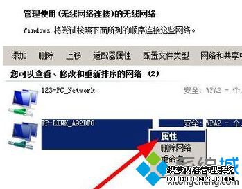 查看、修改、重新排序的网络
