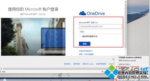 win10ϵͳOneDrive|OneDriveķ