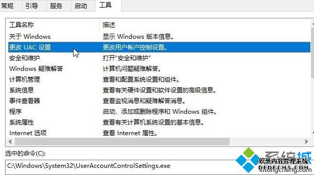 Win10系统关闭指纹后无法重新设置怎么解决