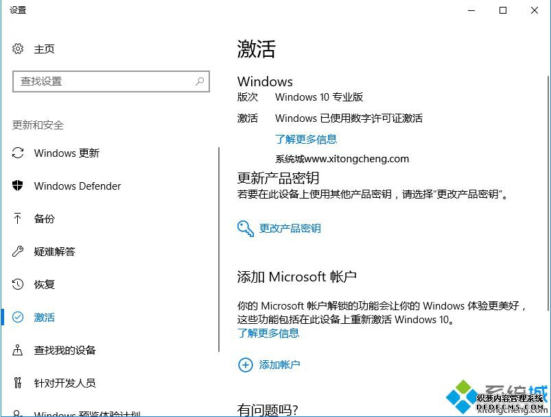 win10真正永久激活方法|最新真正永久激活win10工具
