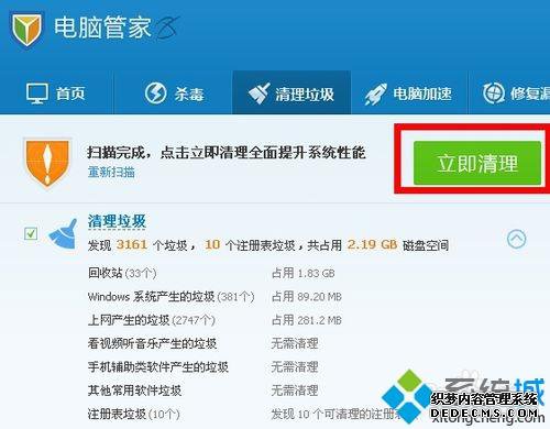 win10在线看视频偶尔出现卡顿但声音正常如何解决