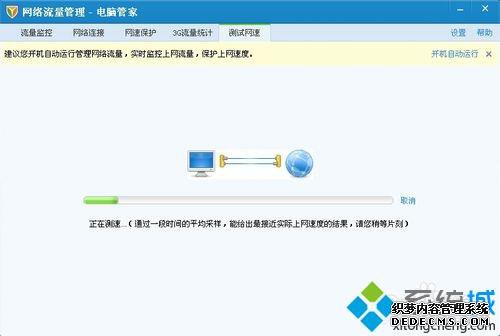 win10在线看视频偶尔出现卡顿但声音正常如何解决