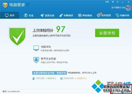 win10在线看视频偶尔出现卡顿但声音正常如何解决
