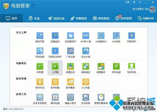 win10在线看视频偶尔出现卡顿但声音正常如何解决