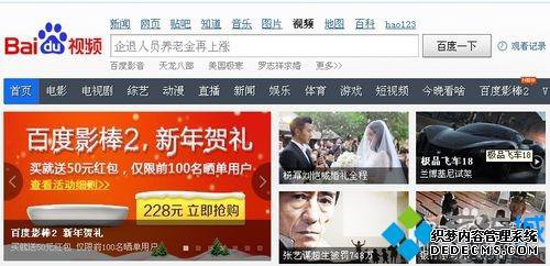 win10在线看视频偶尔出现卡顿但声音正常如何解决