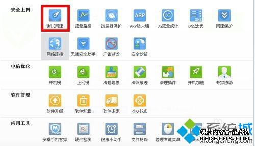win10在线看视频偶尔出现卡顿但声音正常如何解决