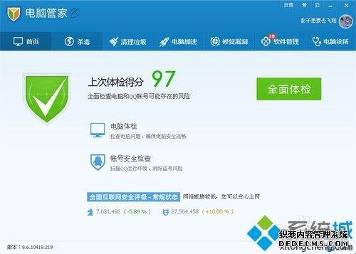 win10在线看视频偶尔出现卡顿但声音正常如何解决